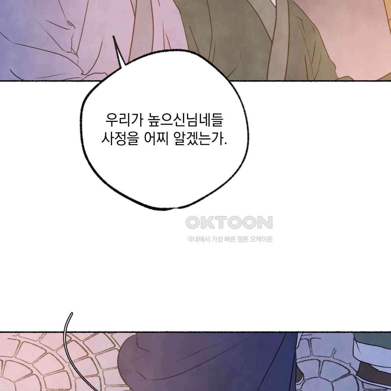 상화담 77화 8