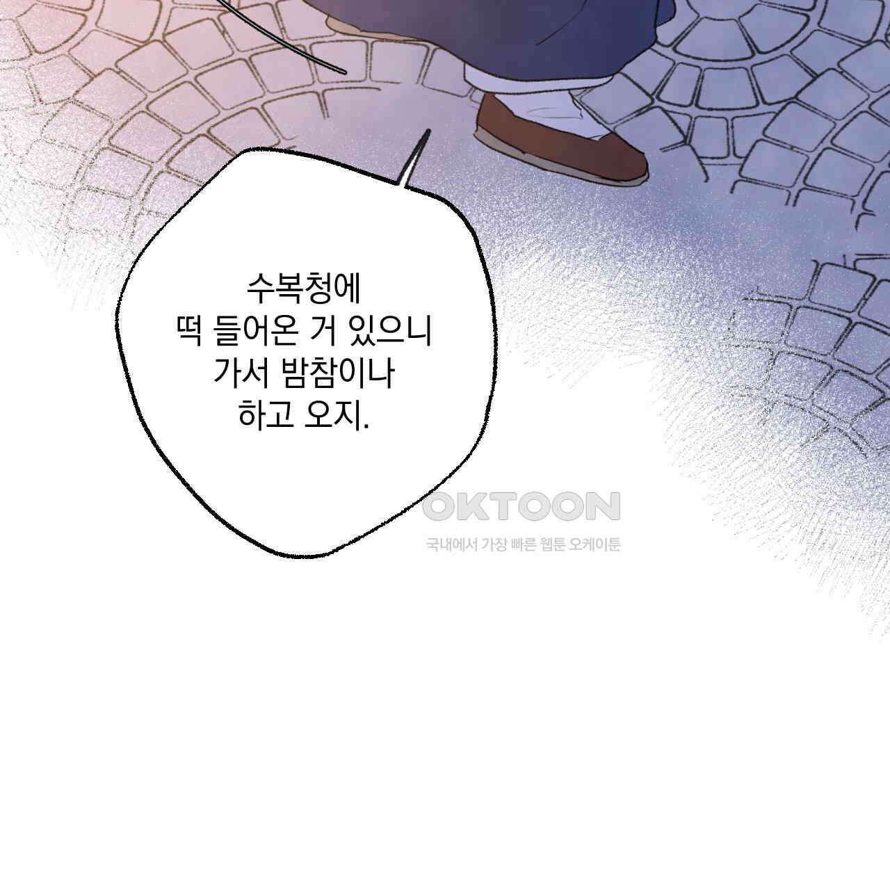 상화담 77화 9