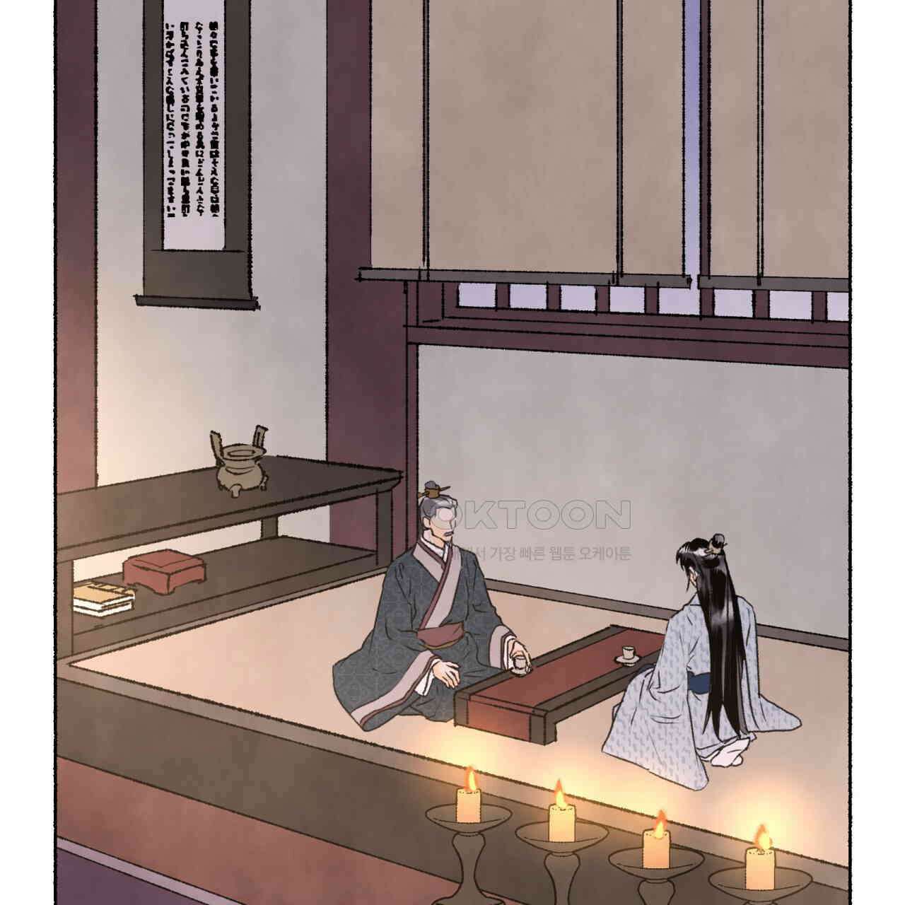 상화담 77화 14