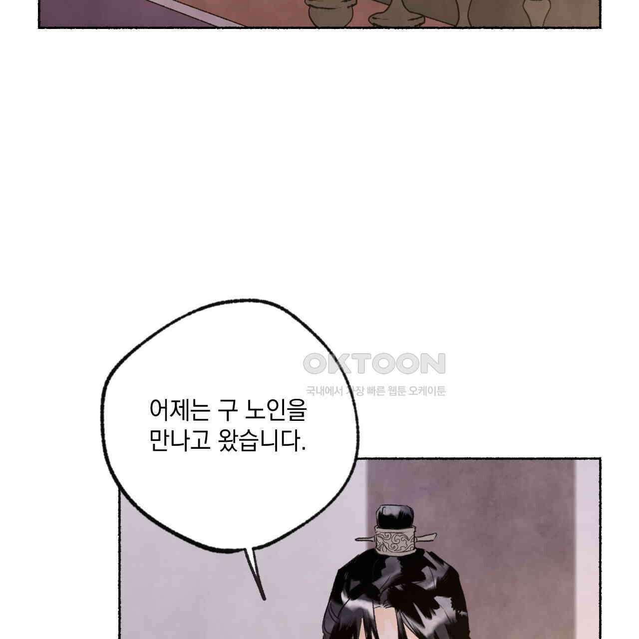 상화담 77화 15