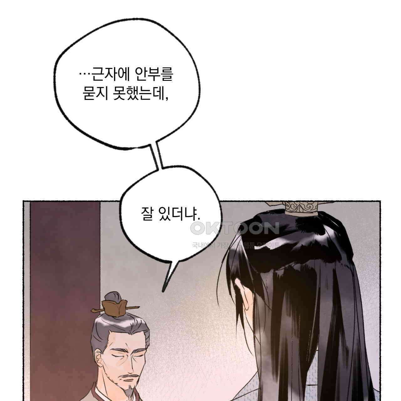 상화담 77화 19