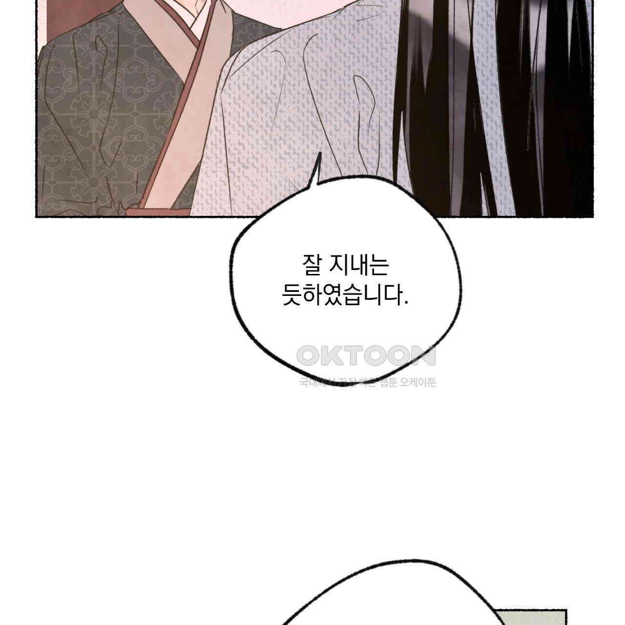 상화담 77화 20
