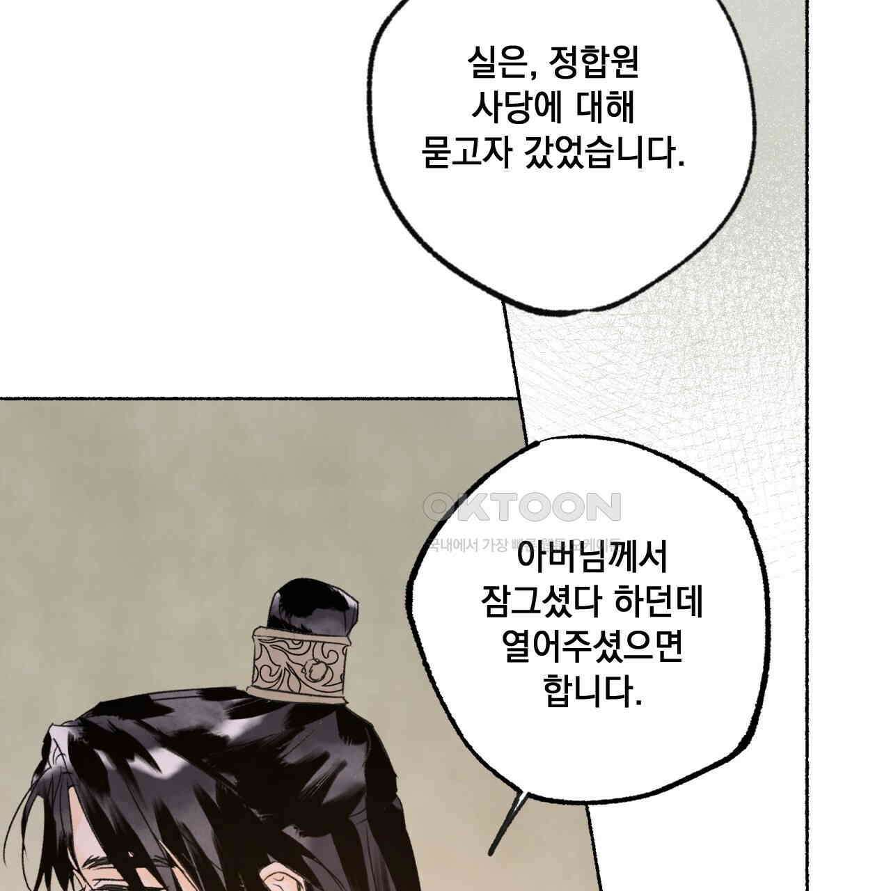 상화담 77화 21