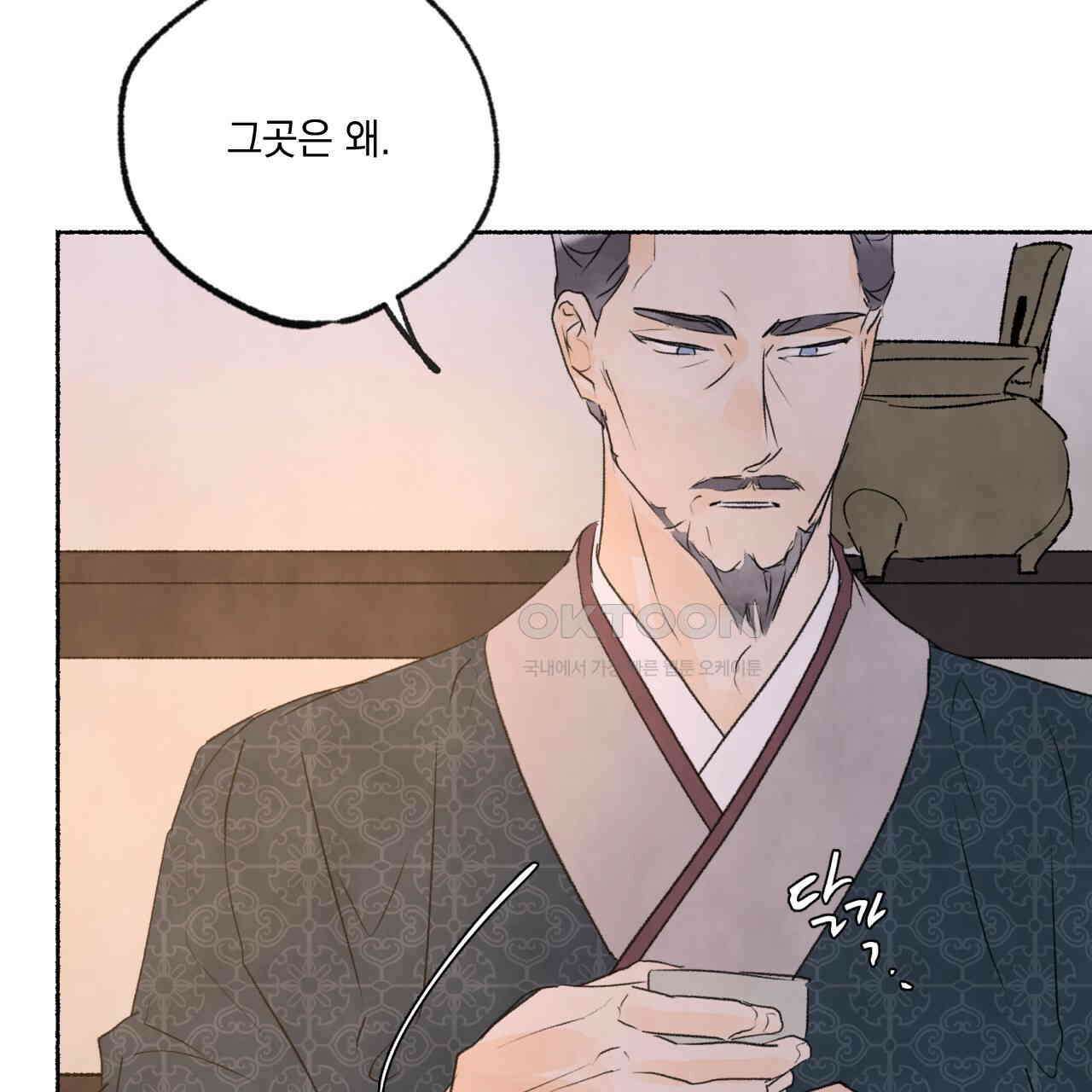 상화담 77화 23