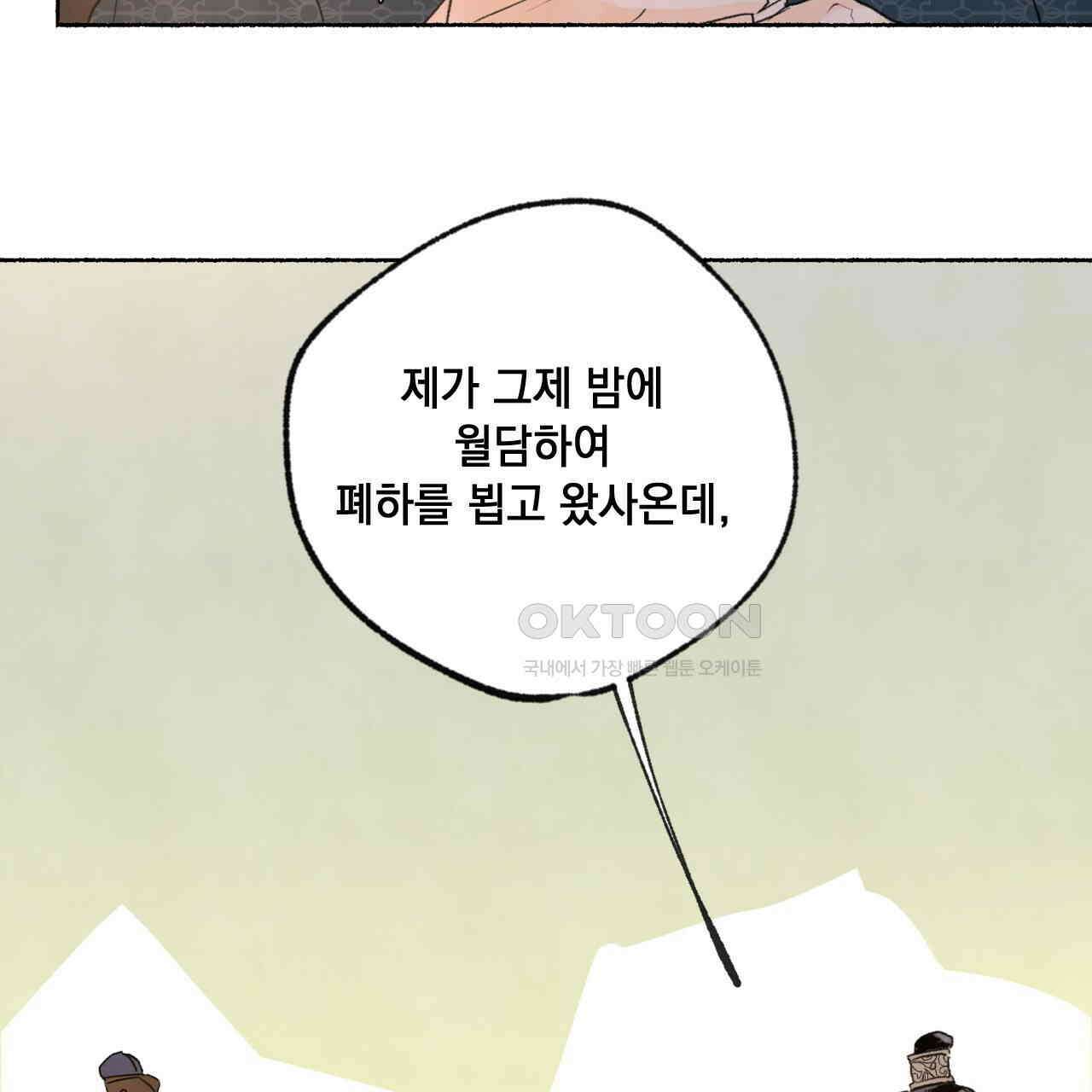 상화담 77화 24