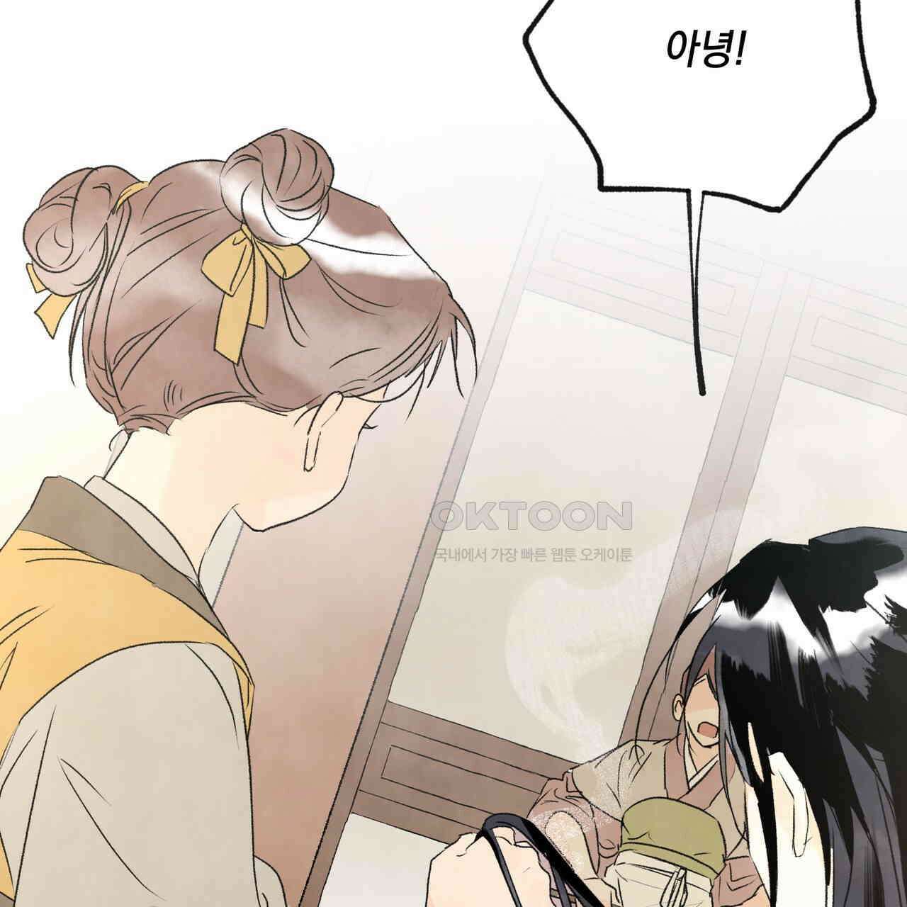 상화담 81화 4