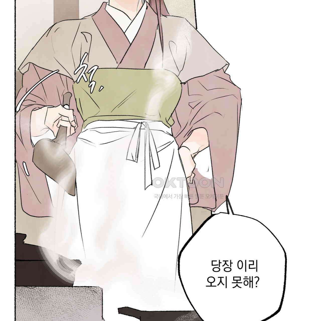 상화담 81화 6