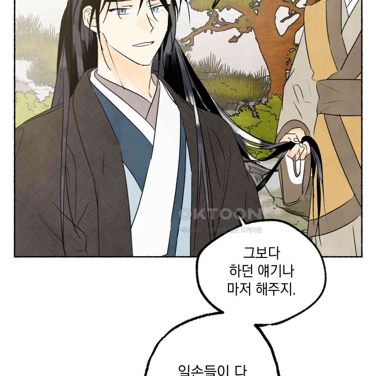 상화담 81화 8