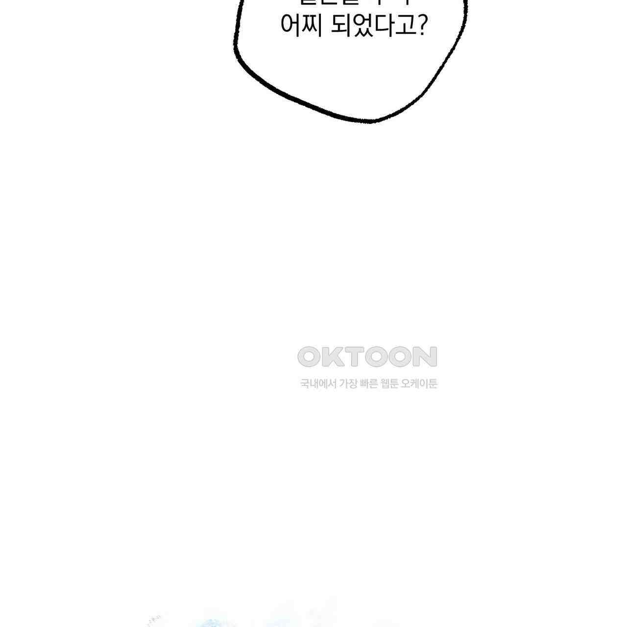 상화담 81화 9
