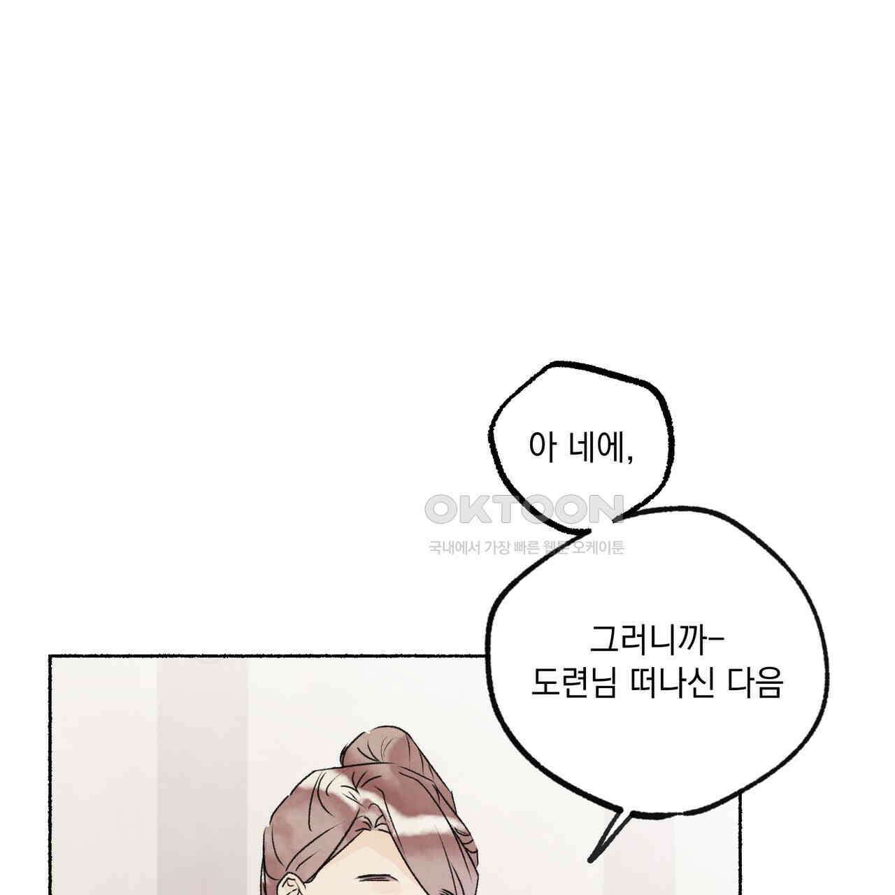 상화담 81화 11