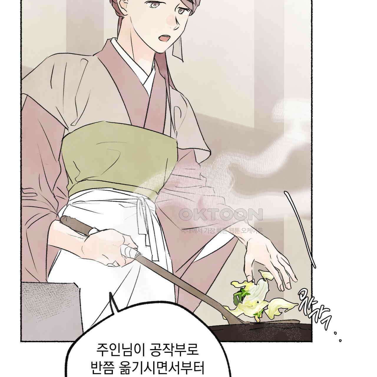 상화담 81화 12