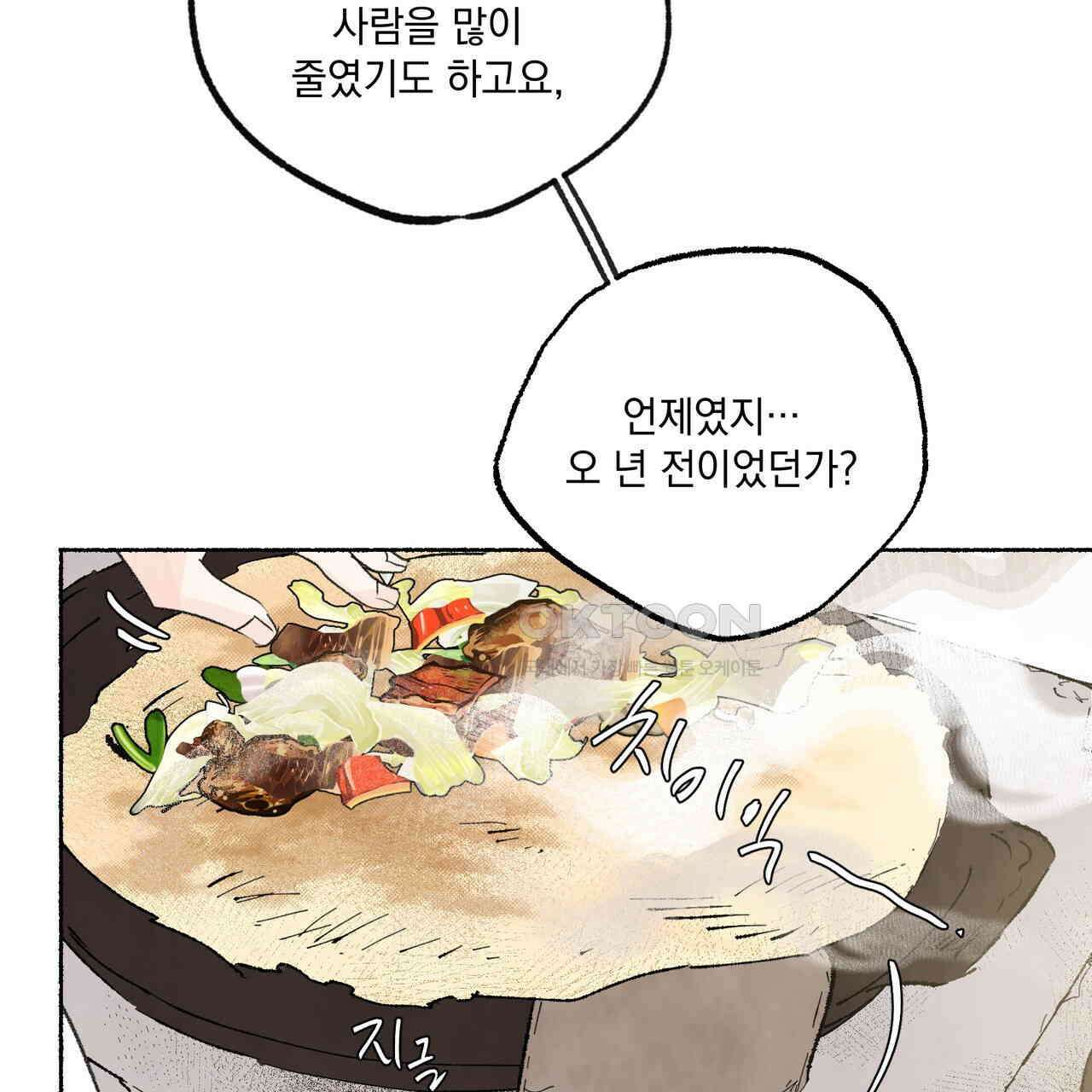 상화담 81화 13