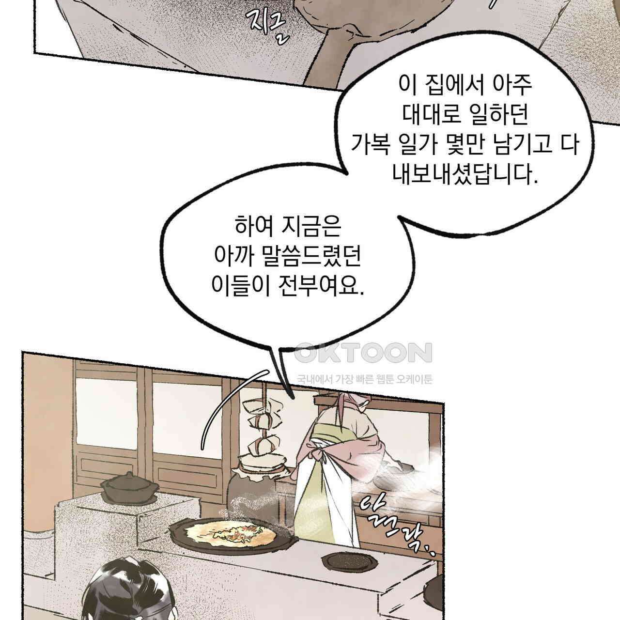 상화담 81화 14