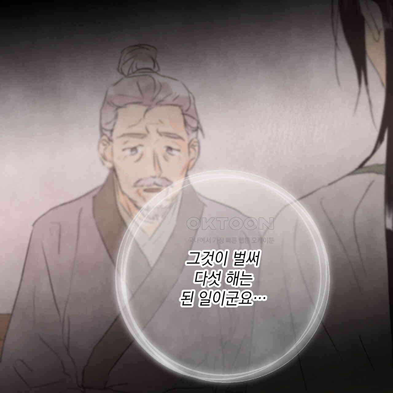 상화담 81화 16