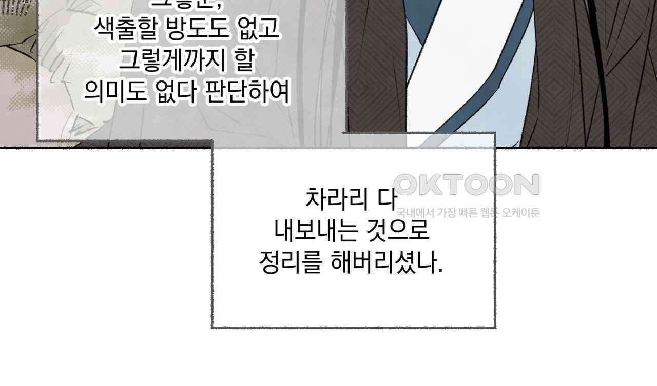 상화담 81화 18