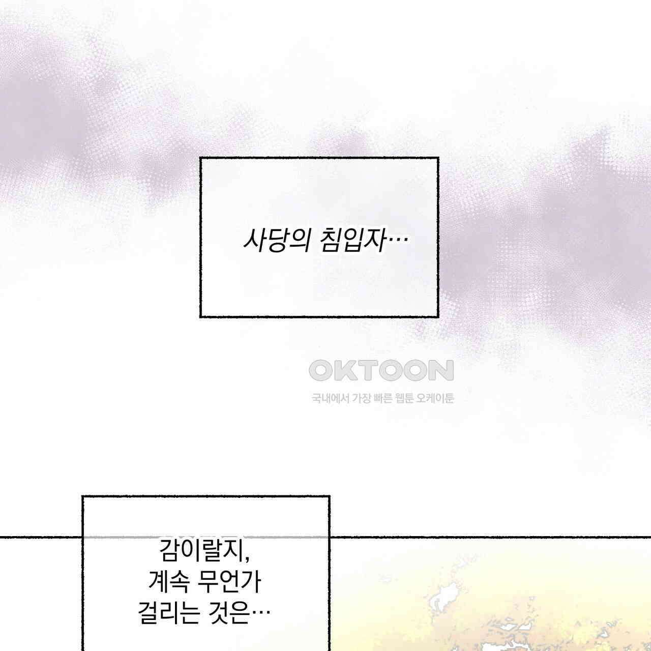 상화담 81화 19