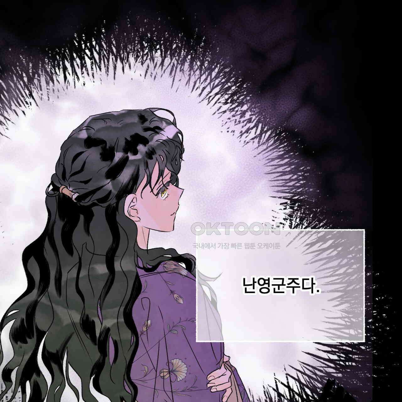 상화담 81화 21