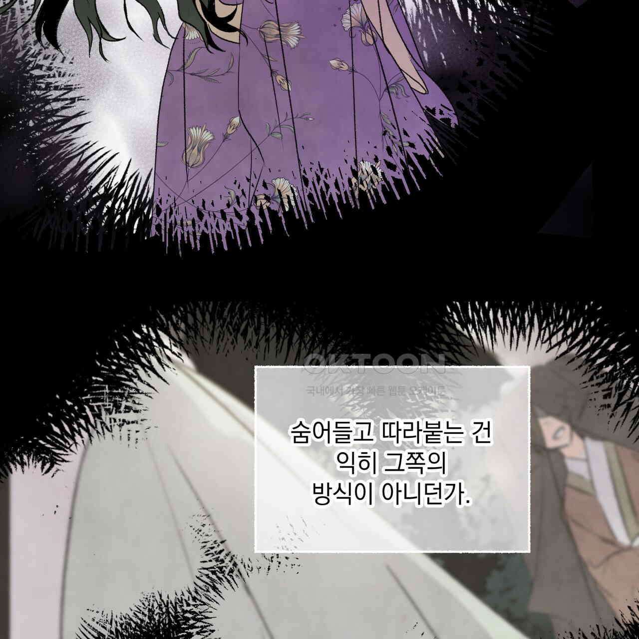 상화담 81화 22