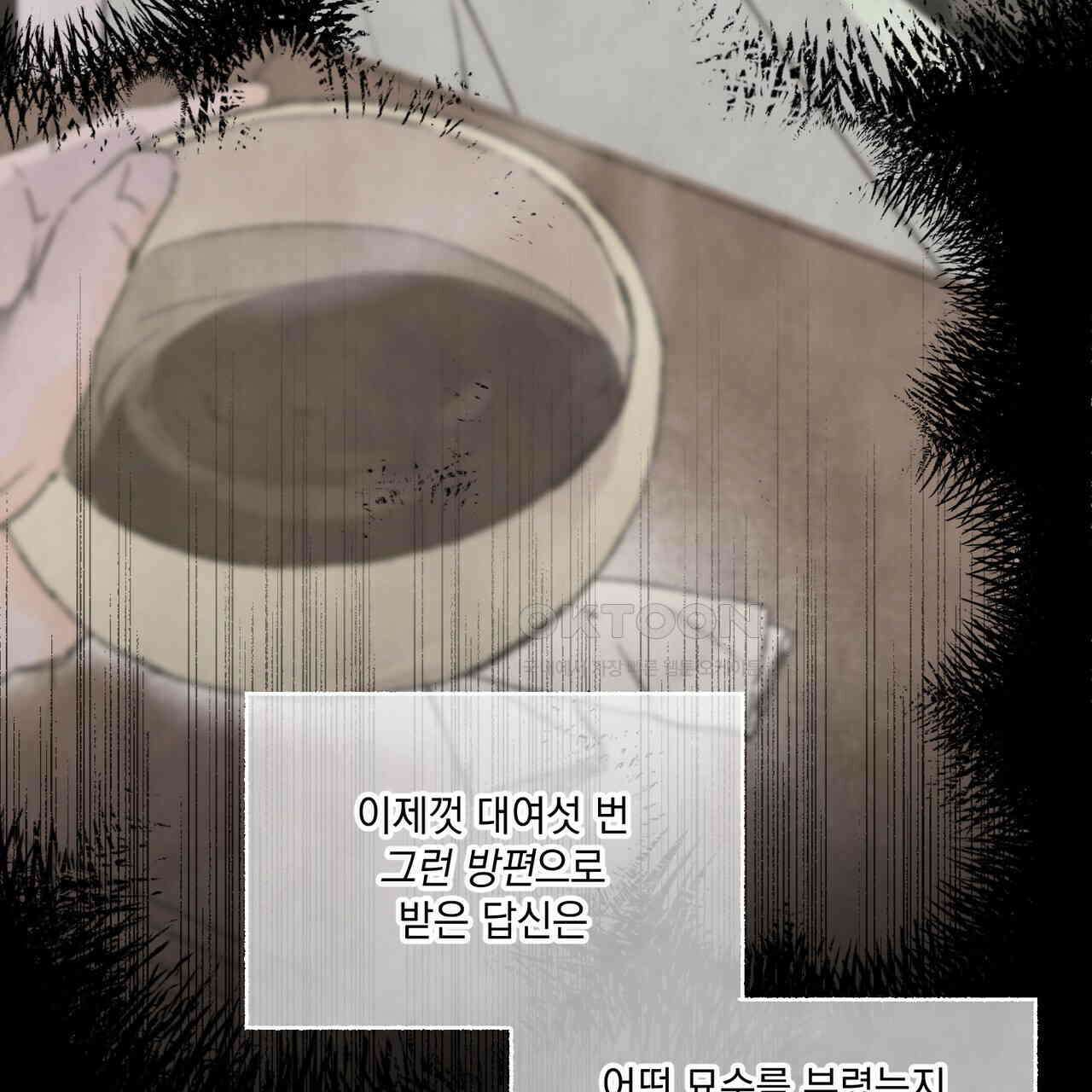 상화담 81화 23