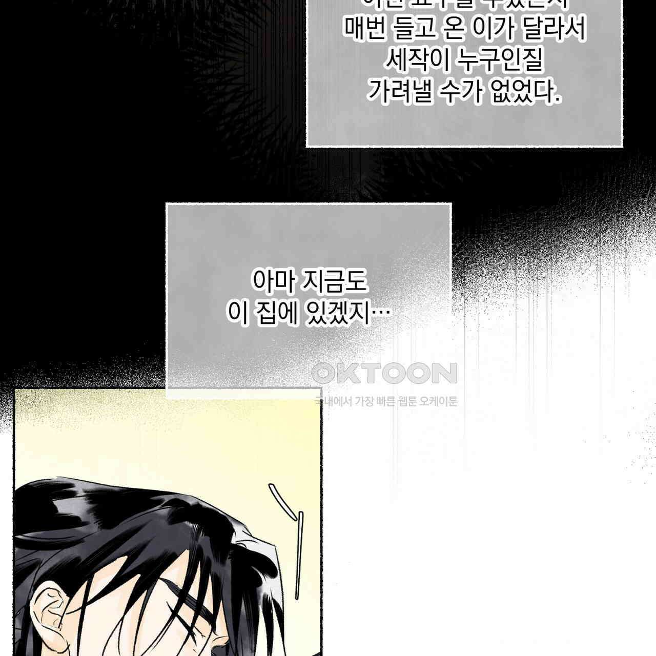 상화담 81화 24