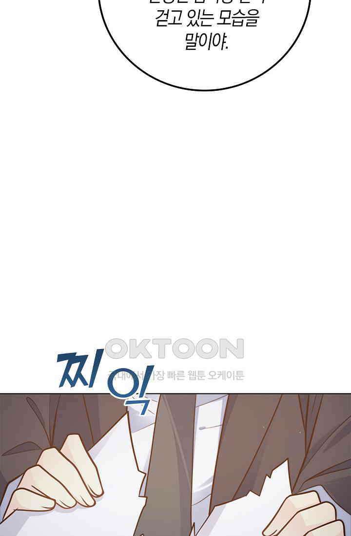 사랑은 이혼 후부터 25화 5