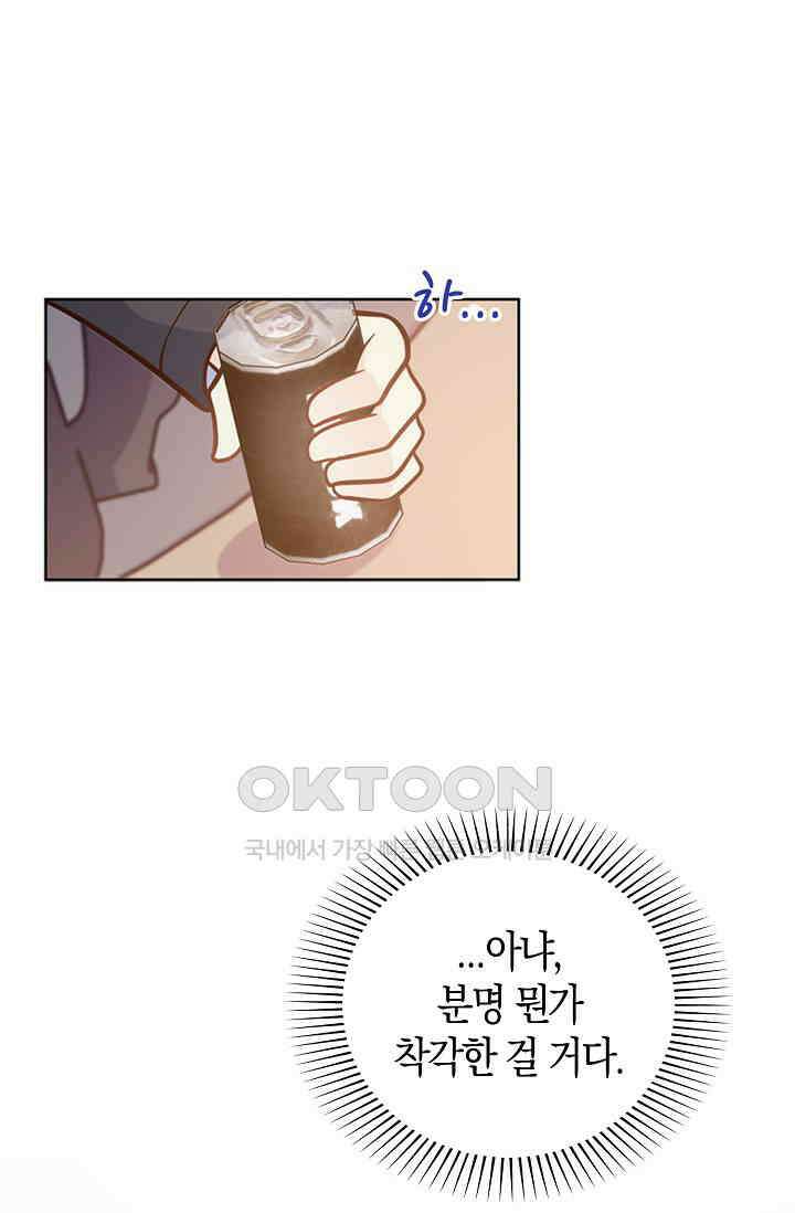 사랑은 이혼 후부터 25화 7