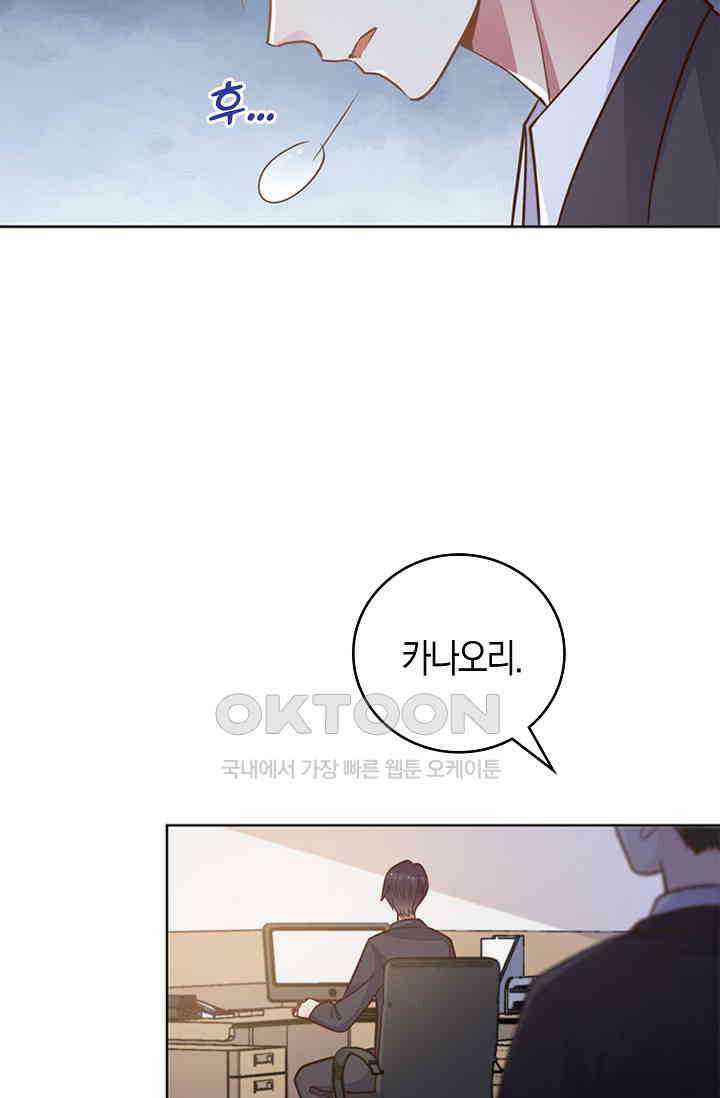 사랑은 이혼 후부터 25화 11