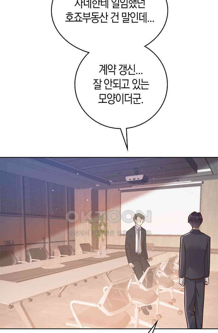 사랑은 이혼 후부터 25화 14