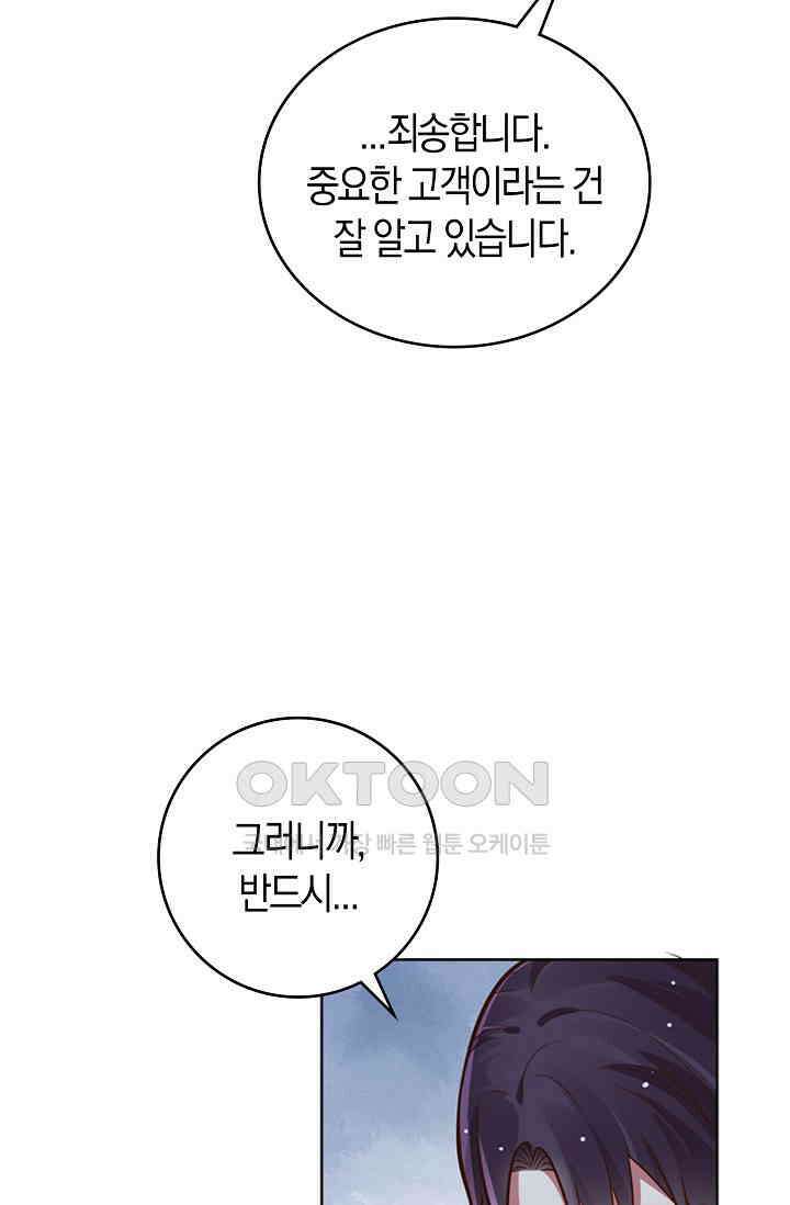 사랑은 이혼 후부터 25화 15