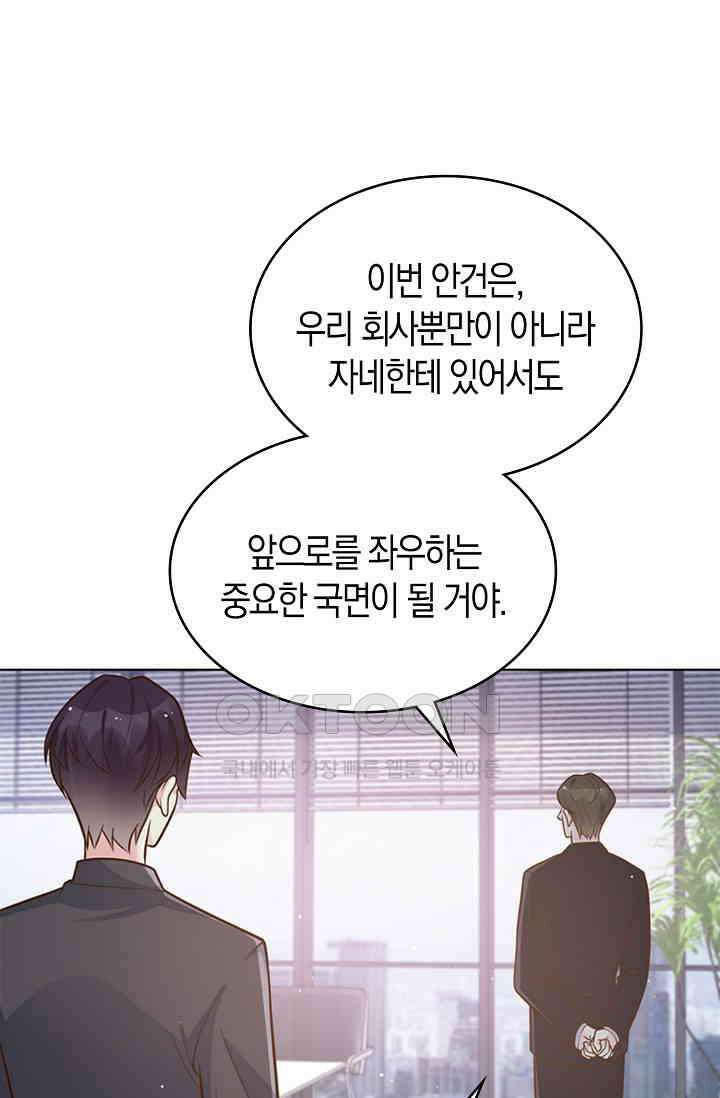 사랑은 이혼 후부터 25화 18