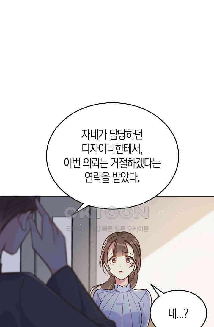 사랑은 이혼 후부터 36화 8