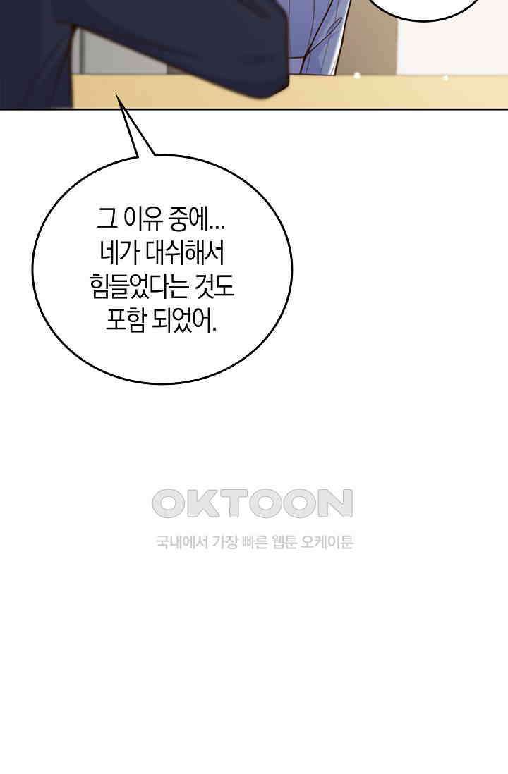 사랑은 이혼 후부터 36화 9