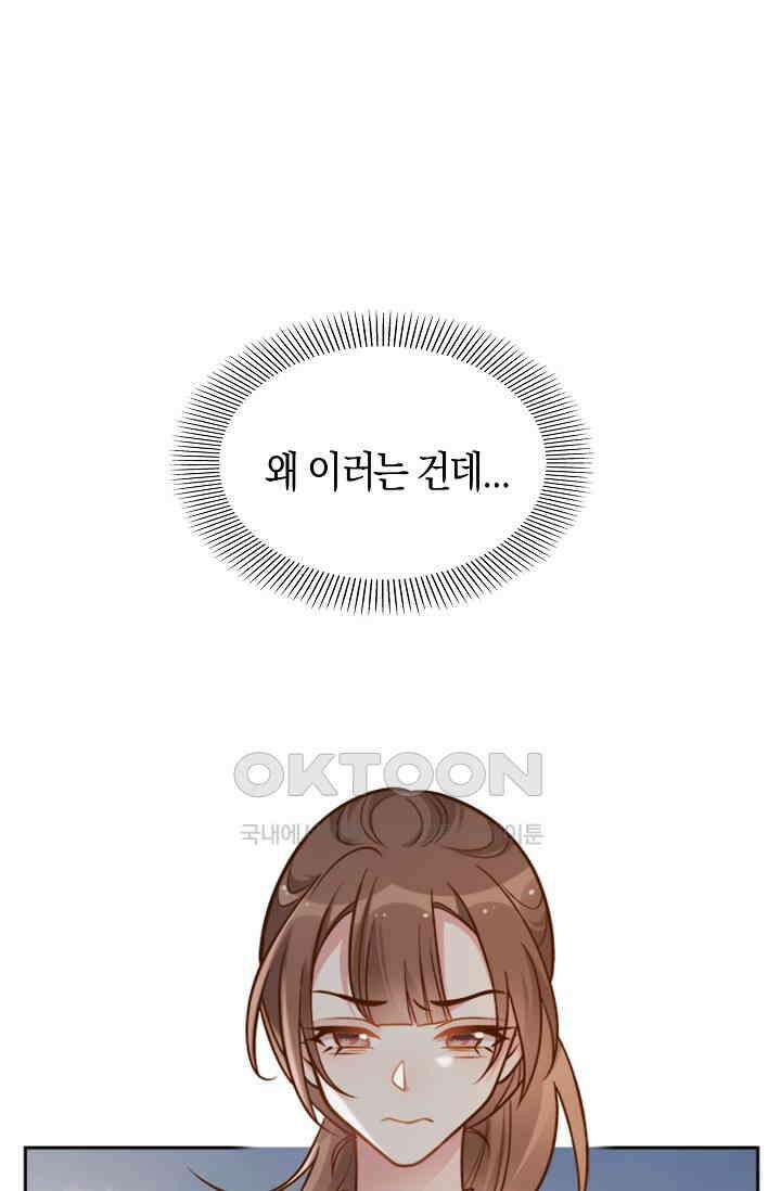 사랑은 이혼 후부터 36화 14
