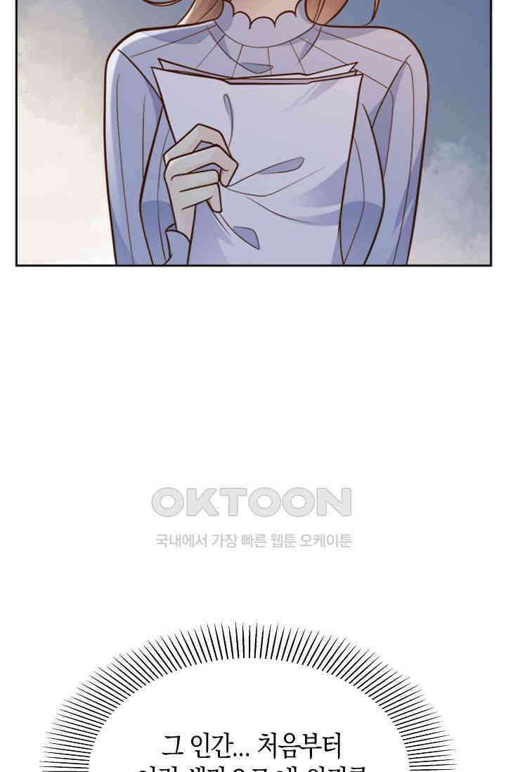 사랑은 이혼 후부터 36화 15