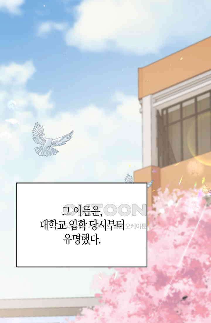 사랑은 이혼 후부터 42화 3