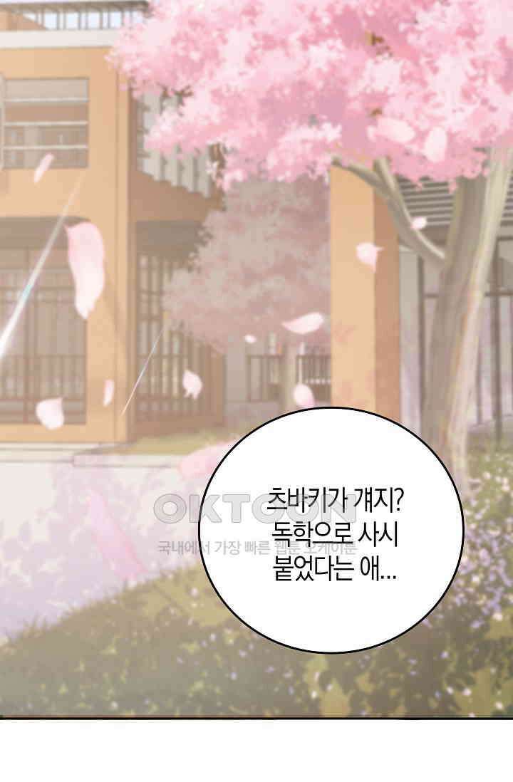 사랑은 이혼 후부터 42화 4