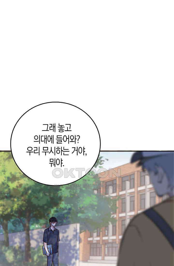 사랑은 이혼 후부터 42화 5