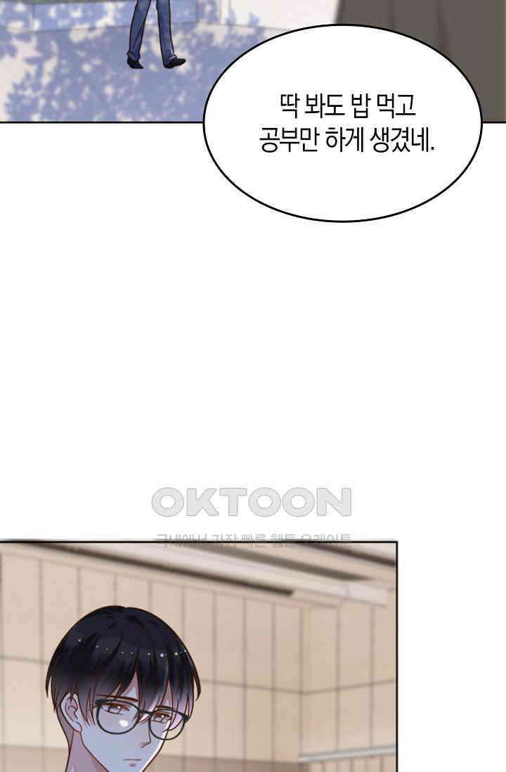 사랑은 이혼 후부터 42화 6