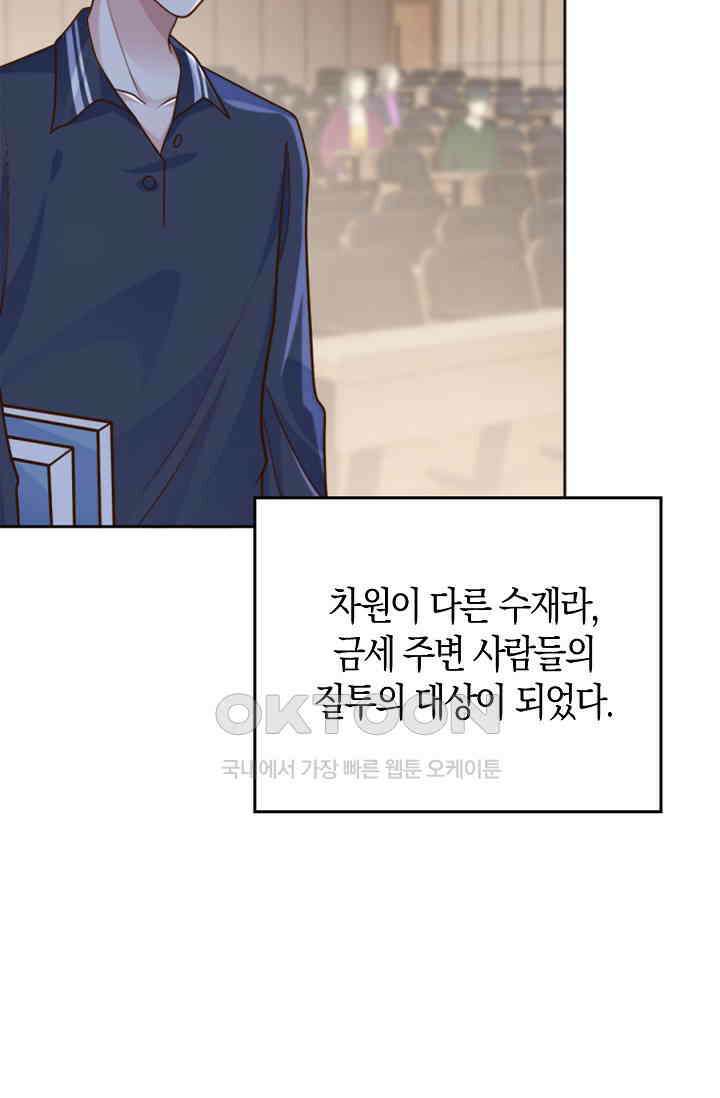 사랑은 이혼 후부터 42화 7