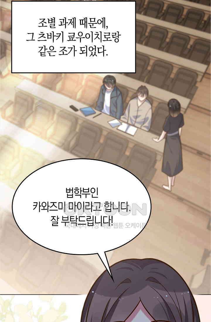 사랑은 이혼 후부터 42화 9