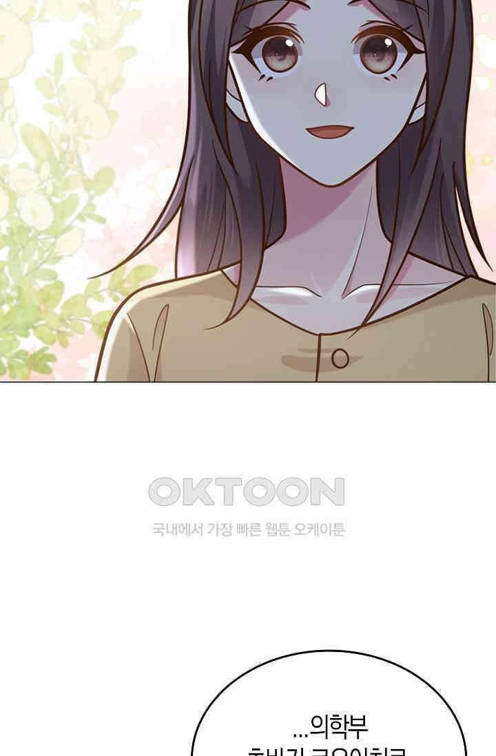 사랑은 이혼 후부터 42화 10
