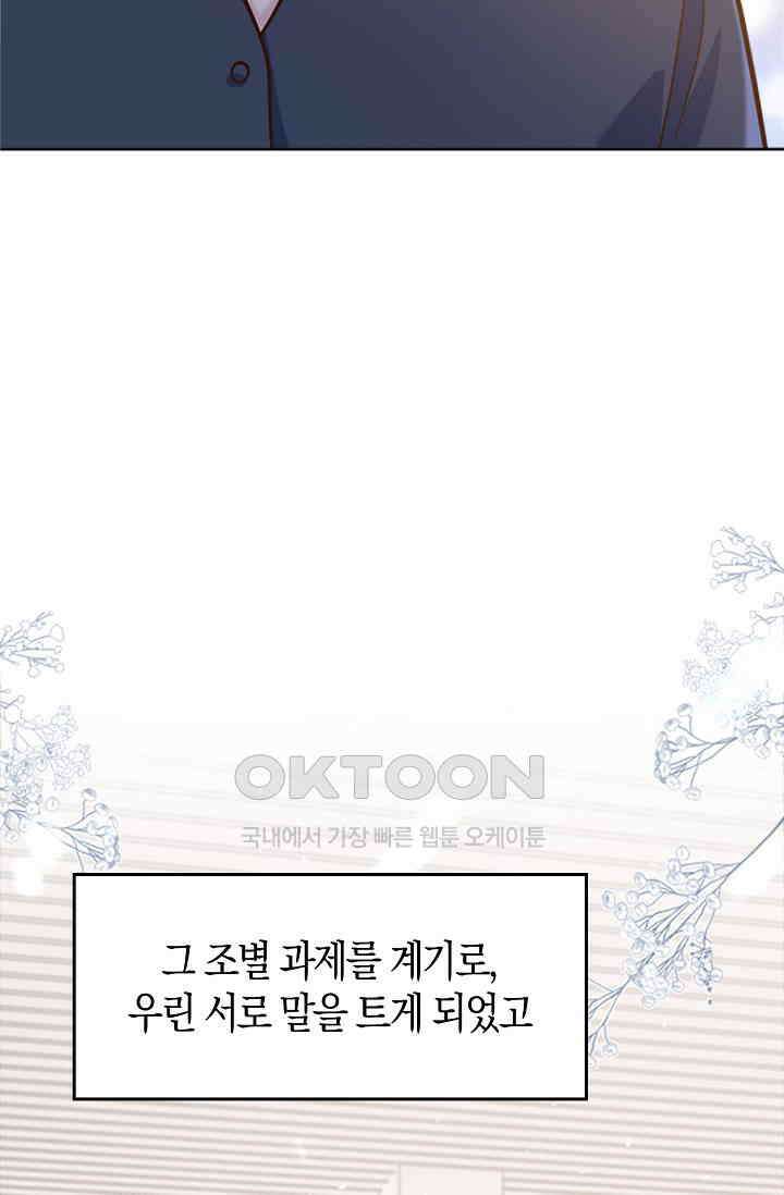사랑은 이혼 후부터 42화 12