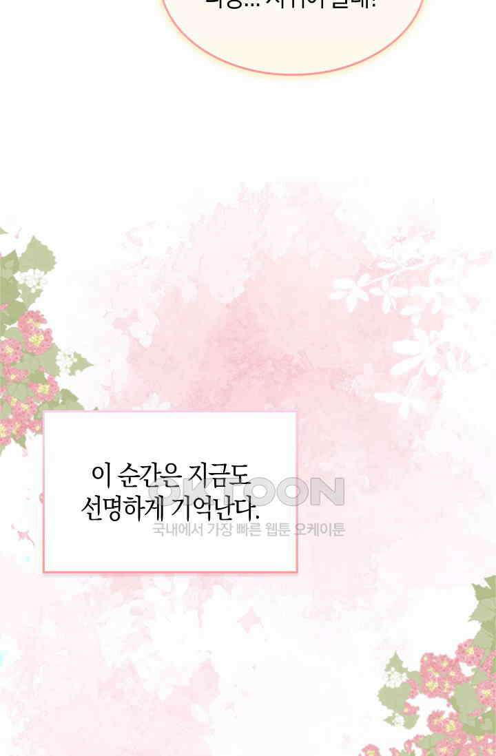 사랑은 이혼 후부터 42화 19
