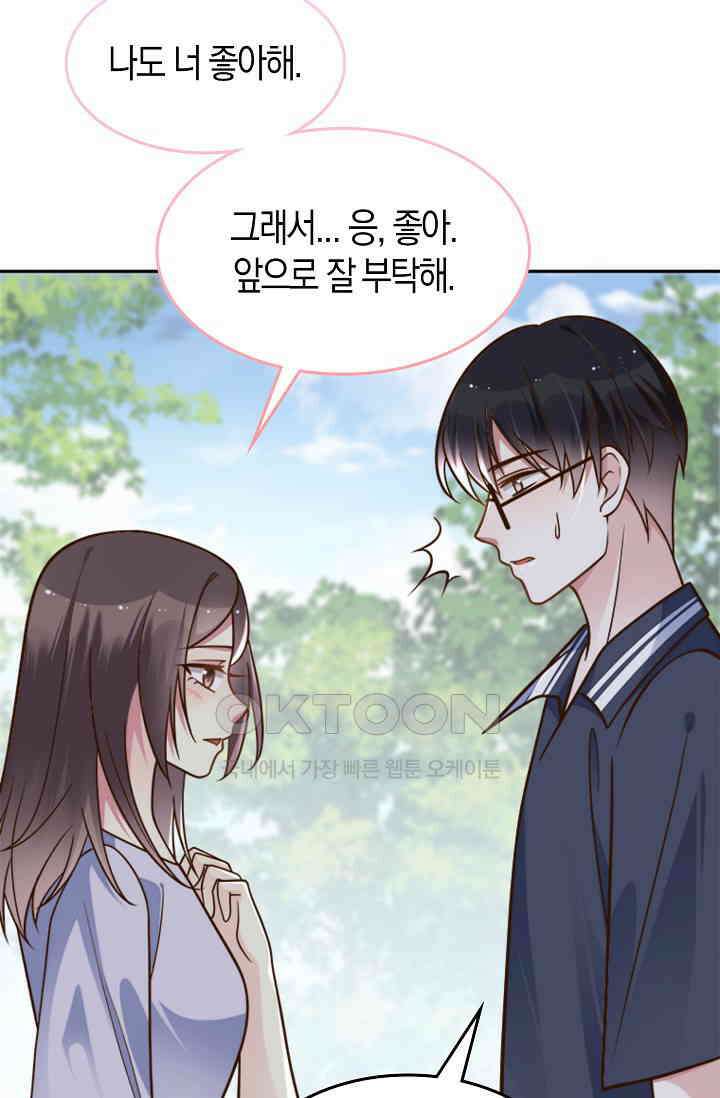 사랑은 이혼 후부터 42화 21