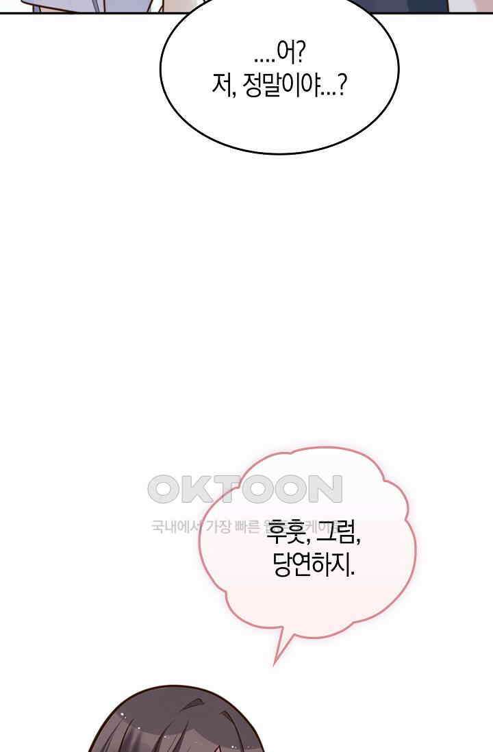 사랑은 이혼 후부터 42화 22