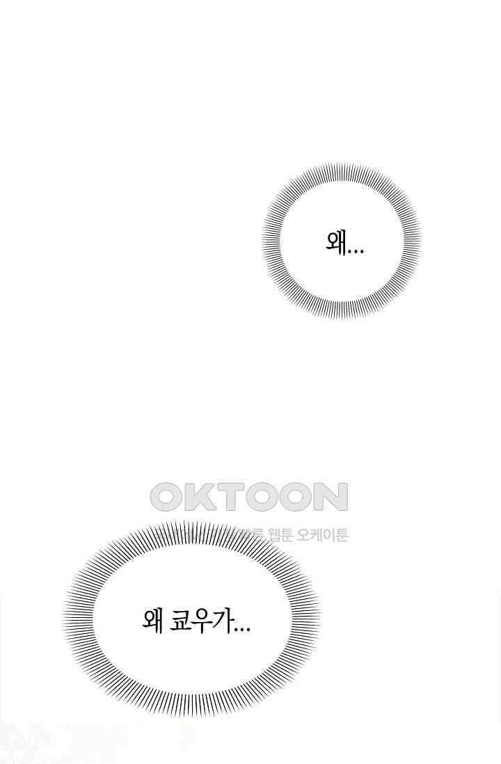 사랑은 이혼 후부터 48화 1