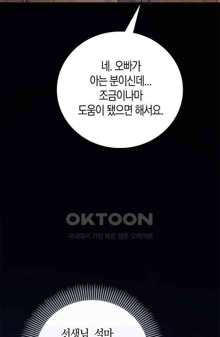 사랑은 이혼 후부터 48화 7