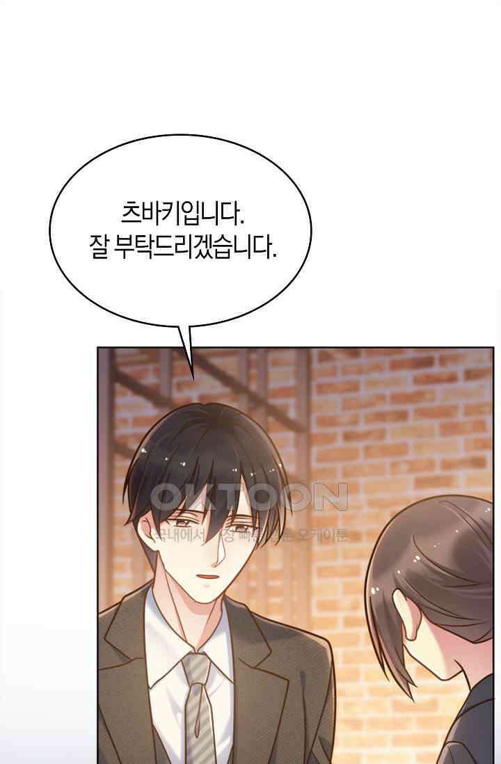 사랑은 이혼 후부터 48화 13