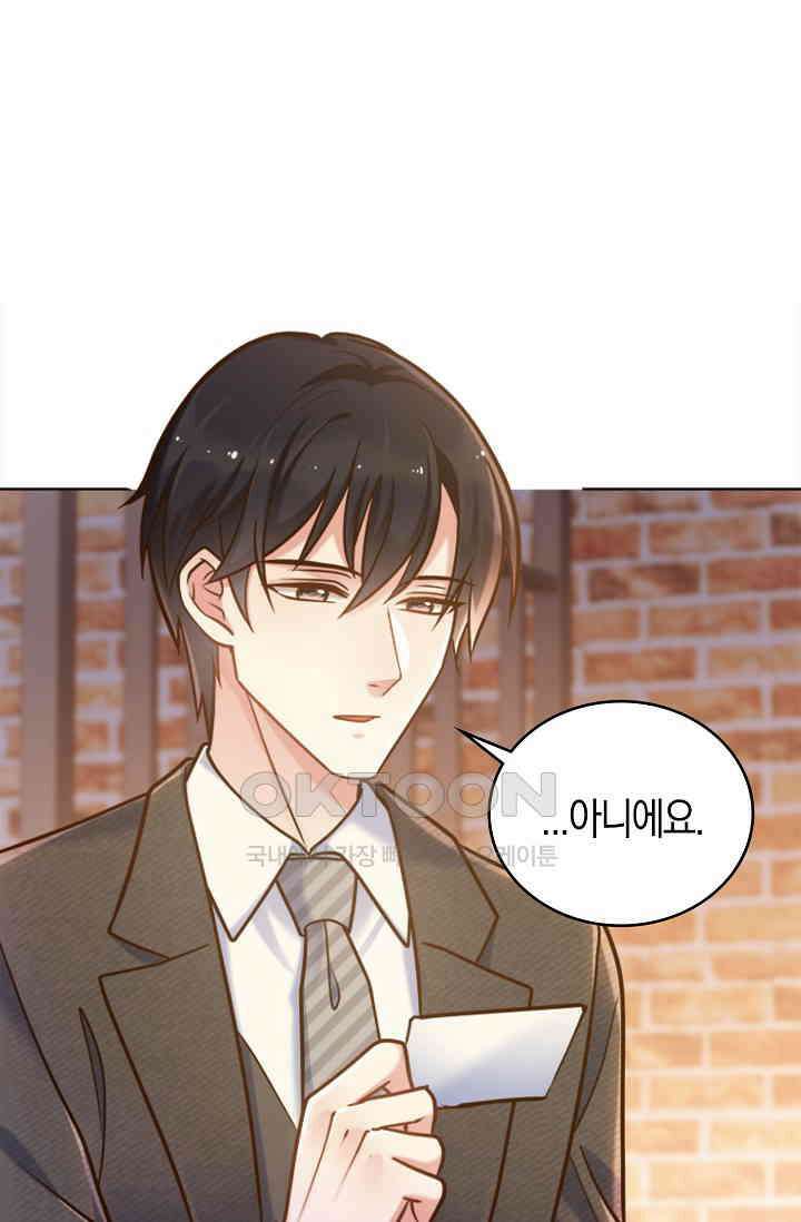 사랑은 이혼 후부터 48화 16