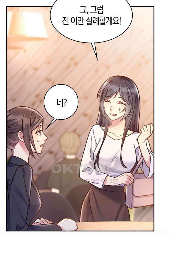 사랑은 이혼 후부터 48화 21